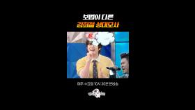 진짜 누르기만 하면 개인기가 바로 나옴ㄷㄷ #라디오스타