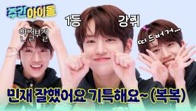 스타쉽 1등 강아지 민재 잘했어요~기특해요~(복복복)