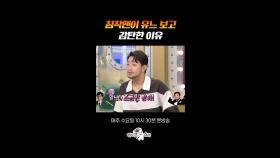 유재석 백상어워즈 화장실 비하인드 #라디오스타