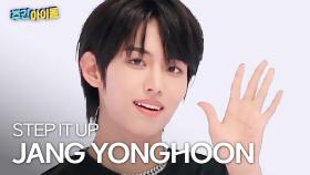[주간아 직캠] IDID JANG YONGHOON - STEP IT UP (아이딧 장용훈 - 스탭 잇 업) l #주간아이돌 l EP.706