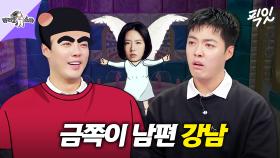 [픽잇] 목숨과 조회수를 동시에 사수 중인(?) 동네친구 강나미 30분 모음.zip MBC220706방송 #라스 #강남 #이상화