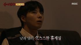 옷장에서 이상한 소리가 난다, 그곳에 있던 건..., MBC 250824 방송