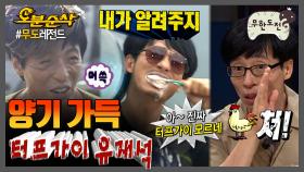 [오분순삭] 상남자 특 유재석임. | 무한도전⏱오분순삭 MBC100619방송