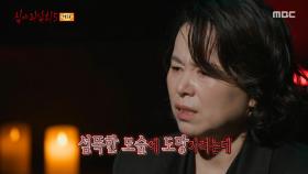 한밤중 미친 듯이 울리는 풍경소리, 밖에서 몸부림치고 있는 할아버지, MBC 250824 방송