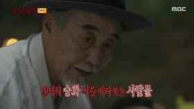 아가를 구하려다 굿판에서 끌려나간 제보자, MBC 250824 방송