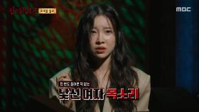 방에서 혼자 잠이 든 동생, 제보자를 기피하는 무당들, MBC 250824 방송