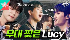[픽잇] 밴드 붐은 온다ㄷㄷ 실력파 밴드 '루시'의 락 페스티벌 라이브 무대 MBC250823방송 #전지적참견시점 #루시 #밴드