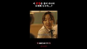 이 손길은 꿈이 아니야 도대체 누구지....? #심야괴담회