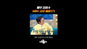 ??? : 연예대상보다 사장이 쉬울 것 같아 #라디오스타