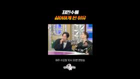 최민수한테 냅다 꿀밤 맞은 빽가ㅋㅋㅋ #라디오스타