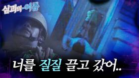 [심괴의여름🌊] 너를 질질 끌고 갔어.. MBC210610방송 #midnight #horrorstory