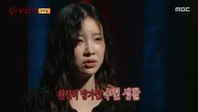 쇳소리에 시달리는 제보자, 그리고 부엌에 앉아있는 누군가..?, MBC 250831 방송