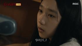 문 너머 들리는 가위 소리, 처음 듣는 이름을 말하는 동생, MBC 250831 방송