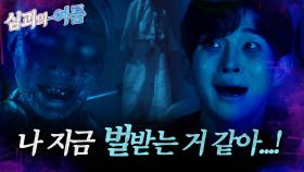 [심괴의여름🌊] 나 지금 벌받는 거 같아...! MBC230801방송 #midnight #horrorstory