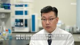 글루타치온을 체내에 빠르게 흡수시키기 위한 방법은?, MBC 250907 방송