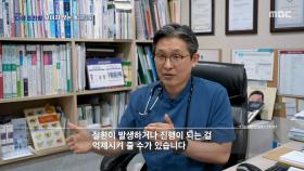 피부 관리, 뇌 인지 기능에도 도움이 되는 리포좀 글루타치온, MBC 250907 방송