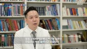 암을 유발하는 원인 중 하나, ROS의 정체는?, MBC 250907 방송