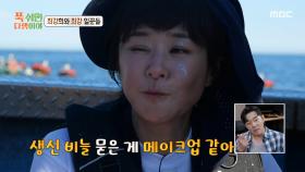 오직 배 위에서만 먹을 수 있는 병어 활어회🐟 얼굴에 생선 비늘을 묻히고 먹는 최강희, MBC 250908 방송