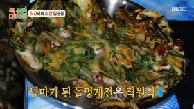 돌멍게전을 뒤집다 전을 쏟아버린 양치승😓 넘치는 힘(?)때문에 실패한 불 쇼 퍼포먼스, MBC 250908 방송