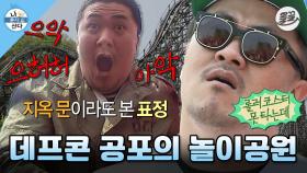 [올끌][나혼산] 으아아악😱 롤러코스터로 지옥 맛보고 회전목마로 힐링하는 데프콘 & 이성재 놀이공원 데이트🎠 MBC130531방송