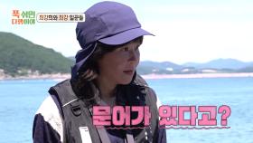 문어를 발견했다는 박준형🐙 박준형의 말에 물 위를(?) 사뿐사뿐 걸어간 최강희, MBC 250908 방송