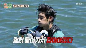 포기하지 않는 성훈은 문어를 찢어😲 1분이나 잠수한 끝에 성훈이 건져 올린 것은?!, MBC 250908 방송