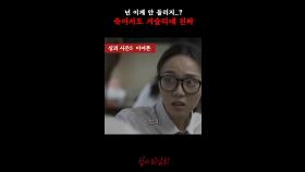 넌 이게 안 들리지..? 죽어서도 거슬리네 진짜 #심야괴담회