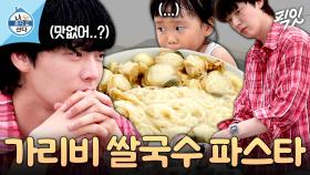 [픽잇] 시온이 쌀국수 좋아한다며ㅠ 서핑에 이어 요리까지 실패한 부실 삼촌 안재현 MBC250905방송 #나혼산 #안재현 #가리비파스타