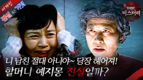 [어게인 진실 혹은 거짓] 너는 내 운명 vs 한 남자의 사랑 MBC070408방송