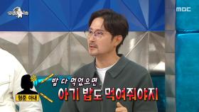 아내가 열받았다?!🚨아이 밥 먹는 동안 피아노 연주한 임형준🎹, MBC 250910 방송