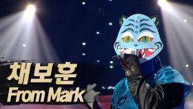 《클린버전》 채보훈 - From Mark, MBC 250810 방송