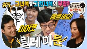 [옛능][무도] ＂나도 작가다＂ 일단 내가 주인공이 되고 보는 스토리😎 파트너끼리 스토리 스케치 '릴레이툰' 5편 MBC160625방송