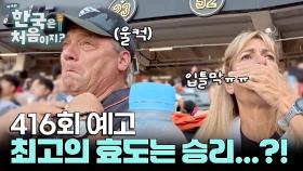 [예고] 와이스 부부의 효도 여행 가이드북 전격 공개?! 근데 이제 주의사항을 곁들인...