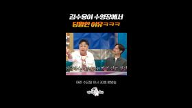 남편 공감 가능?ㅋㅋㅋ #라디오스타