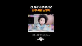 한국은 지금 하루 열풍🐤 #라디오스타