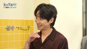 이준영에게 댄스곡 ＜널 그리며＞를 강력 추천(?)하는 하하🪩 과연 이준영은 ㄱㄴ댄스를 출까?!, MBC 250913 방송