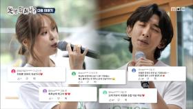 [298회 예고] 전야제라서 가능한 듀엣 무대🎤 서울가요제 대망의 본선💖 커밍쑨-!, MBC 250920 방송