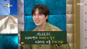 이석훈의 여심 저격 특강💘 노래 부를 때 이것만 알면 된다?!, MBC 250917 방송