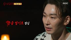 문을 열려는 순간, 내 손목을 낚아챈 죽은 여자의 손, MBC 250907 방송