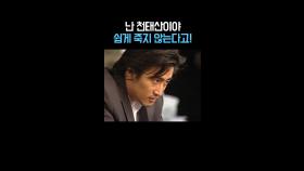 나 천태산이야! #영웅시대 #옛드