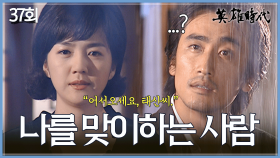 [#옛드][#영웅시대] 37회 | 모직공장으로 미래를 준비한 전광렬✨ 차인표에게 남은 건 빚과 절망💔 MBC041108방송