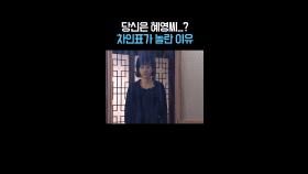 차인표가 놀란 사채업자의 정체🫣 #영웅시대 #옛드