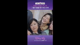 첫방송스페셜선공개, MBC 250919 방송