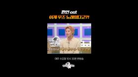 인트로만 들어도 도파민 터짐 ㅇㅈ? #라디오스타