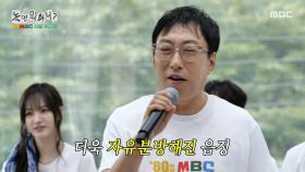 박명수X박영규의 ＜사랑으로＞💓 무대에서 부부싸움하는 듀오, MBC 250920 방송