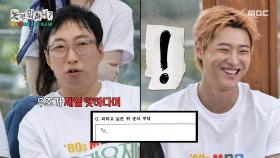 인기남 우즈의 뒤 순서만은 피하고 싶은 박명수😅 대상을 노리는 우즈의 패기, MBC 250920 방송