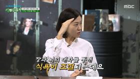 식욕을 조절하는 렙틴 호르몬을 정상화하기 위한 방법은?, MBC 250921 방송