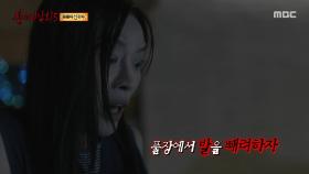 늦은 밤 풀장, 물속에서 떠오른 건 여자의 머리카락, MBC 250921 방송