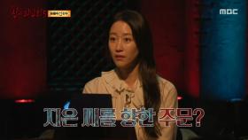 무언가 중얼대고 있는 안드레, 그 순간 들리는 물에 젖은 발소리, MBC 250921 방송