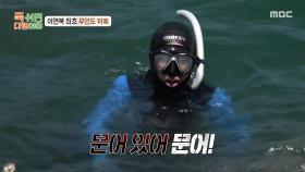 대물 문어 발견🐙 과연 유희관은 문어를 잡아 자존심 회복할 수 있을까?!, MBC 250922 방송